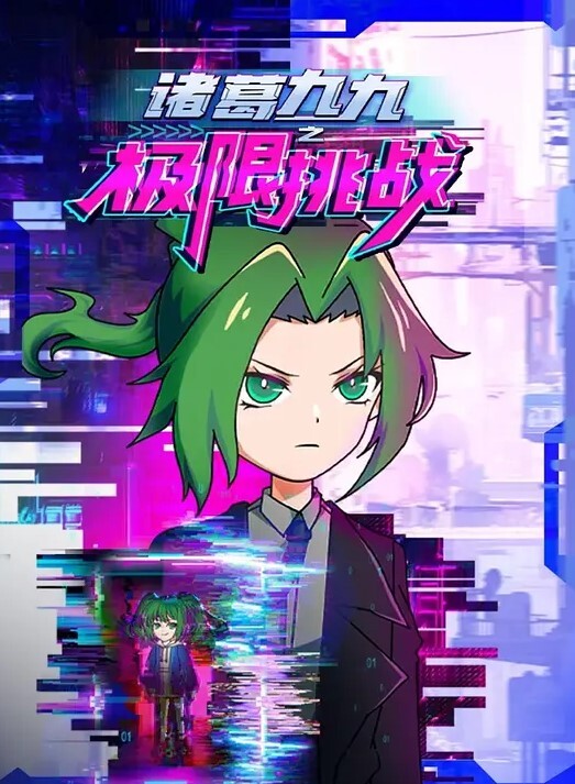 八郎村村八郎珍妮酱 - 黑料帝