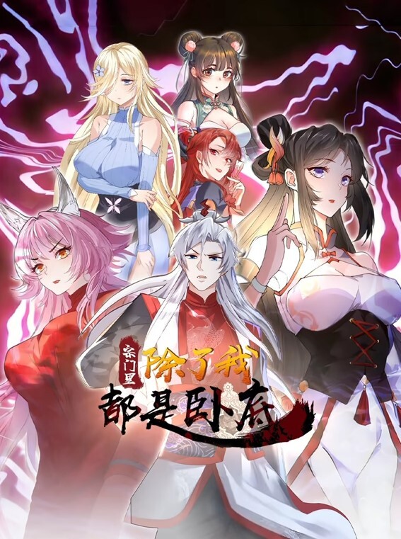 DISCIPLINE零前篇 - 黑料帝